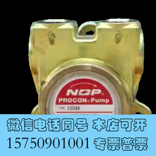 全新原装1504X 2504XHS 1507XH 2503A日本NOP油泵PROCON Pump液压