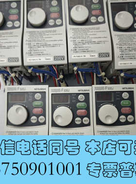 全新三菱F500J变频器 FR-F520J-0.75K，原装拆机询价