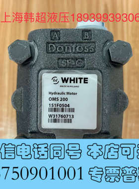 全新OMS200 151F0504怀特WHITE//丹佛斯DAN询价