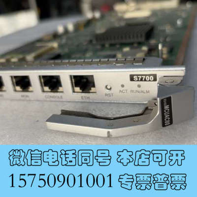 全新Huawei  ES0D00MCUAC00 S7703 主控询价