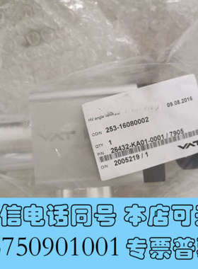 全新VAT真空阀 26432-KA01-0001/7905，询价