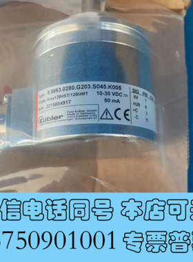 全新库柏乐编码器8.5863.0280.G203.S045.K0询价