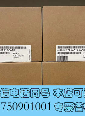 全新6ES7 174-0AA10-0AA0 全新IM174询价