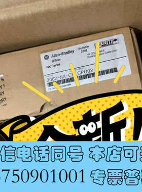 全新2002-NX-CBLCPU02全新原装正品全新原装正品询价