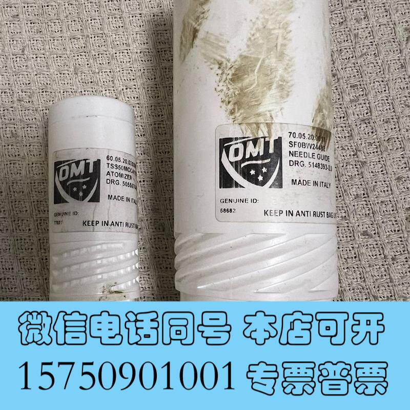 全新OMTS50MC-C针阀偶件,喷嘴需询价