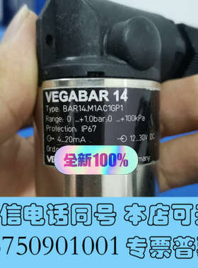 全新威格VEGABAR14     BAR14  M1AC1GP询价