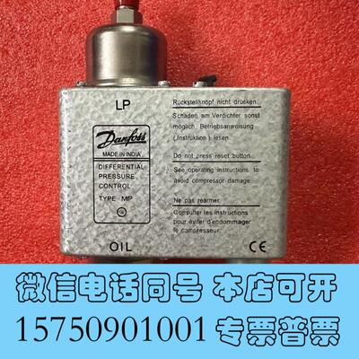 全新丹佛斯MP54060B0168油压差控制器需询价
