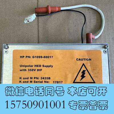 全新安捷伦气质HED高压电源，货号G1099-80017需询价