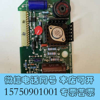 全新Carrier transicold division 开利询价