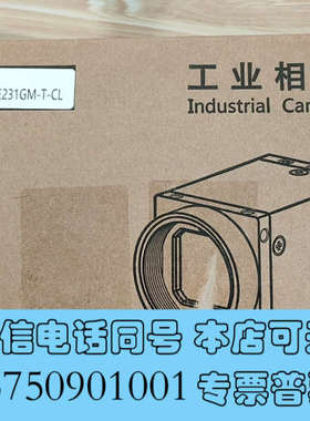 全新迈德威视MV-GE231GM-T-CL，230万全局黑白询价