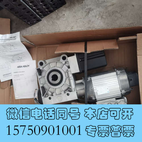 全新德国ASSA ABLOY亚萨合莱卷帘门 提升门电机,非霍曼卷询价