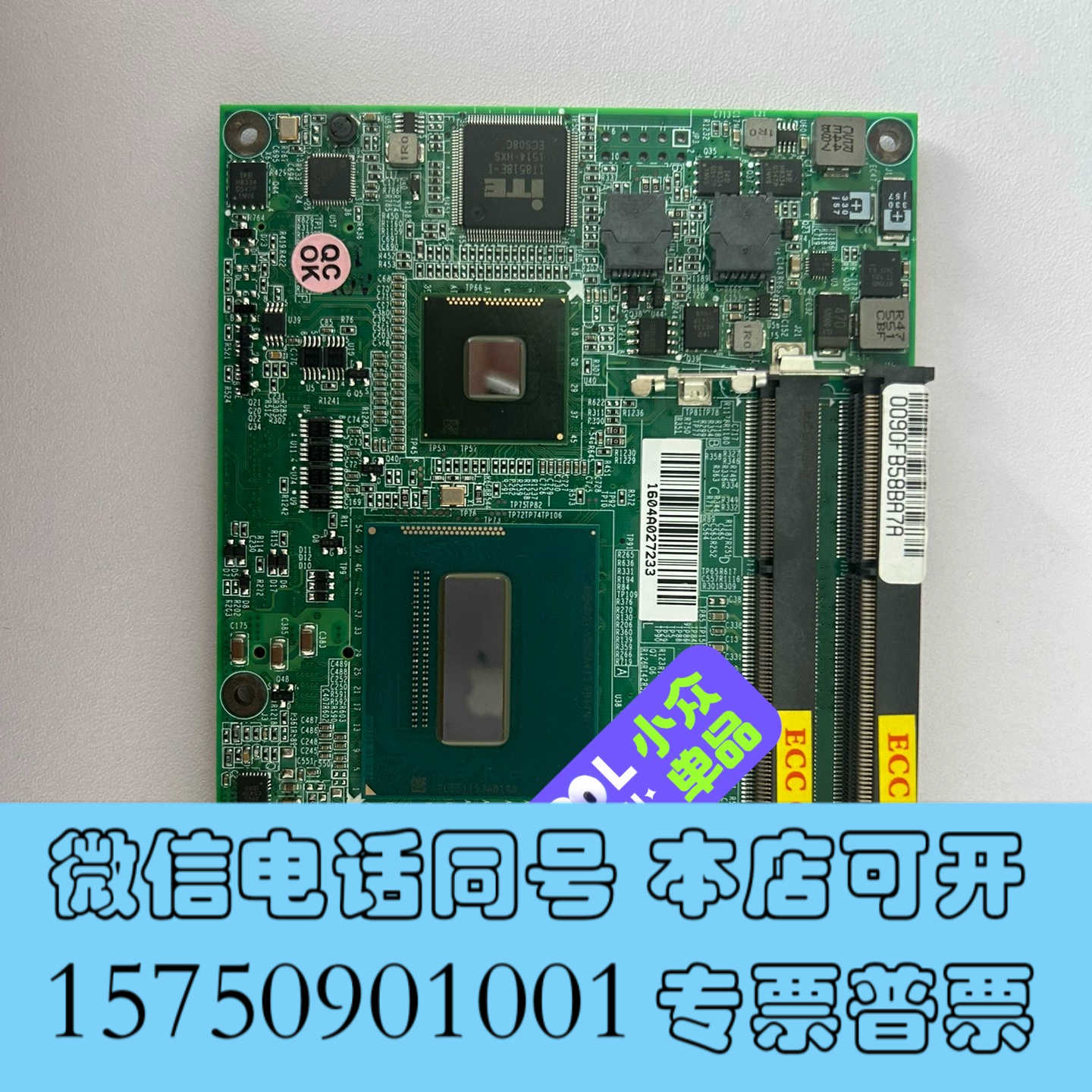全新瑞传 PCOM-B630VG-4400 主板，库存几片价格询价