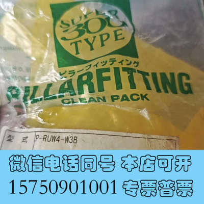 全新PILLAR皮拉接头，型号P-RUW4-W3B，数量1个询价