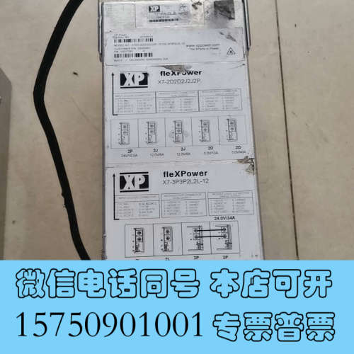 全新XP  fleXPower电源 半导体设备电源X7-3P3P询价