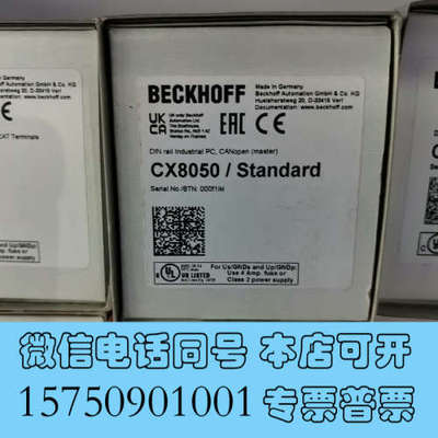 全新倍福CX8050  全新原装正品未拆封 22年新货 议价出询价