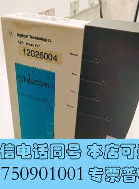 全新安捷伦490 micro gc微型色谱气相检测仪缺东西，零询价