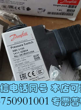 全新丹佛斯压力开关061B005266全新原厂件现货带包装正品询价
