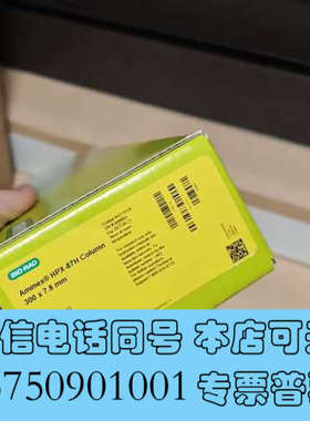 全新【有机酸柱】美国伯乐87H糖柱液相色谱柱，Aminex HP询价