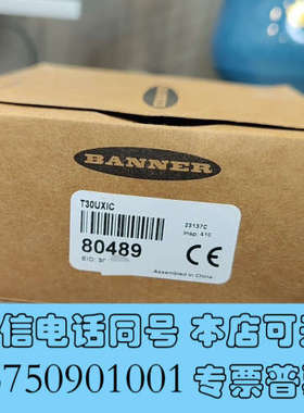 全新T30UXIC 邦纳BANNER传感器全新原装，数量一台，实询价