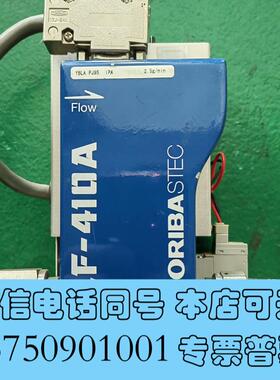 全新HORIBALF-410A-EVD2.5g/min流量需询价
