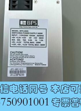 全新原装电源BPS-400S380W九成新需询价