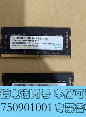 全新apacer ddr4-2666-8g*2共16g笔记本内存询价