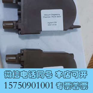 成色9成新 全新安捷伦脱气泵真空腔 4734 5067 询价 脱气包