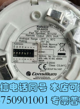 全新Consilium Salwlco康士廉 NS-AH/CS，询价