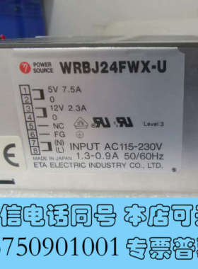 全新日本 ETA 开关电源，WRBJ24FWX-U，拆机功能完好询价