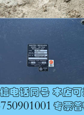 全新古野NX-7001拆机询价