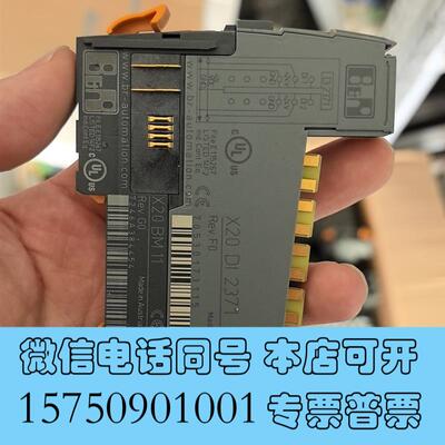 全新贝加莱X20DI2371,新需询价