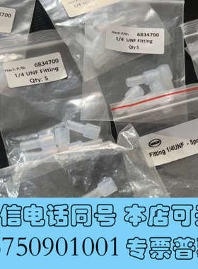 全新哈希CODMAX接头，6834700+29009L整套5个，询价