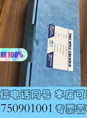 全新YMC制备级液相色谱柱,货号AA12S05-252需询价