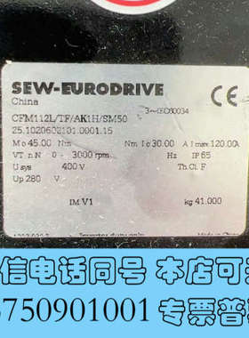 全新SEW伺服电机CFM112L/TF/AK1H/SM50全新原询价