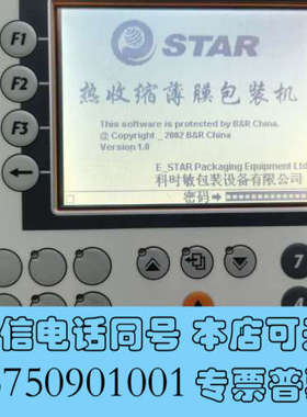 全新贝加莱4P3040利时敏包装机程序 故障驱动维修 9成新触摸询价