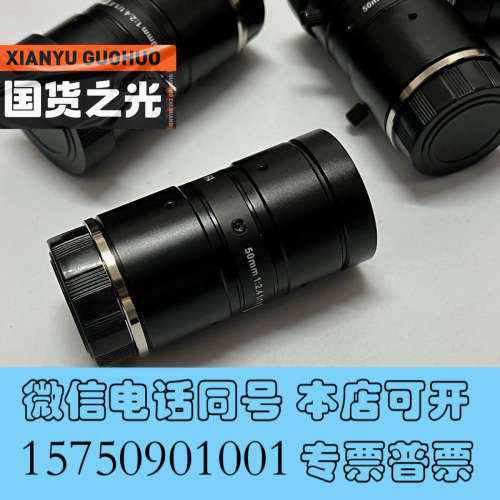 全新海康1000万视觉工业相机镜头MVL-HF5024M-10M询价