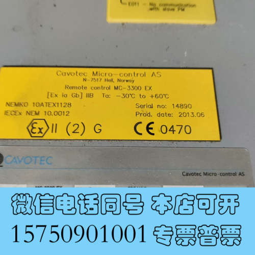 全新Cavotec控制箱，议价询价