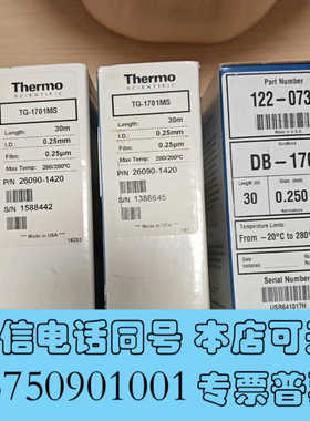全新赛默飞 26098-1420 J&W TG-1701 MS询价