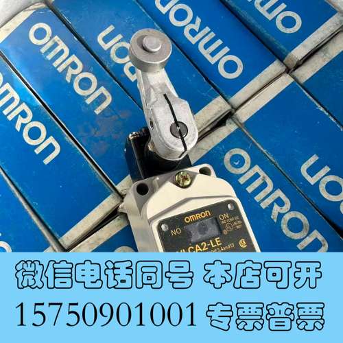 全新欧姆龙行程开关接触开关WLCA2-LE，全新几十个单价需询价