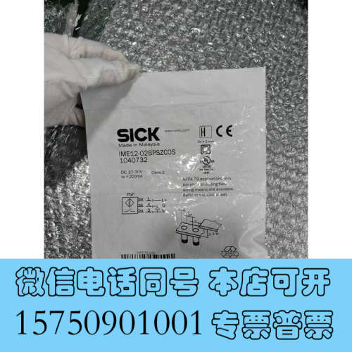 全新原装SICK 施克 IME12-02BPSZC0S 实物拍摄 现货询价