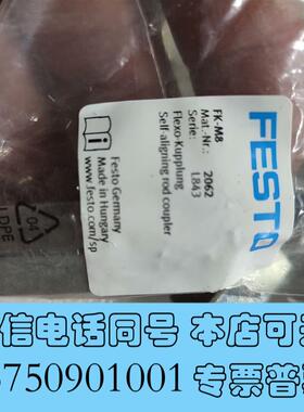 全新FEST0费斯托浮动接头FK-M8需询价