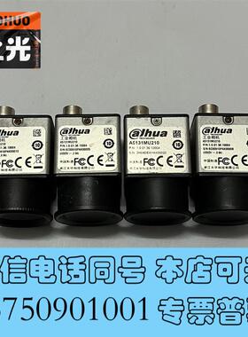 全新大华华睿工业相机A5131MU210,130万全局,21需询价