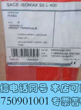 全新SACE ISOMAX S5 L400全新正品现货ABB断路询价