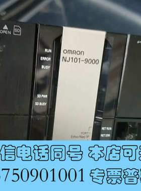 全新NJ101-9000  Omron欧姆龙PLC，二手拆机原装询价