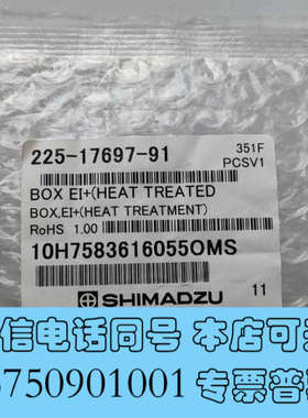 全新岛津气质离子源盒225-17697-91询价