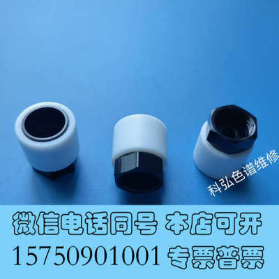 全新安捷伦7697A/8697顶空传输管线隔垫螺母转接头支架询价