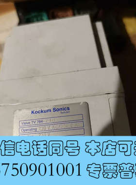 全新瑞典船用喇叭 KOCKUM SONICS TV 784-2-询价