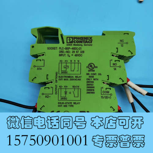 全新菲尼克斯继电器PHCENIX PLC-BSP-48DC/21询价