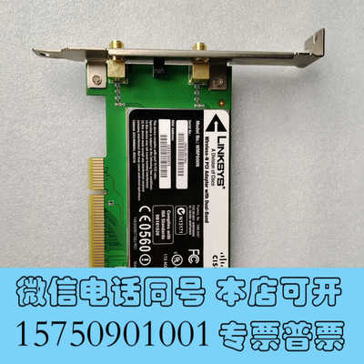 全新出一个思科Linksys WMP600N双频无线网卡，PCI询价