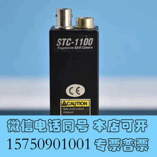 全新SENTECH STC-1100 黑白CCD工业相机 二手现询价